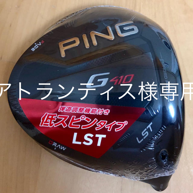 ★新品★PING G410 LST★10.5度★ヘッド単体★付属品有のサムネイル