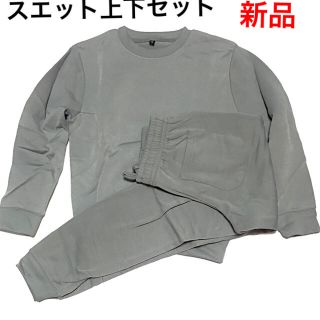 ●新品● 男女兼用‼️無地スエット上下セット、グレー光沢、Sサイズ、裏起毛 (スウェット)