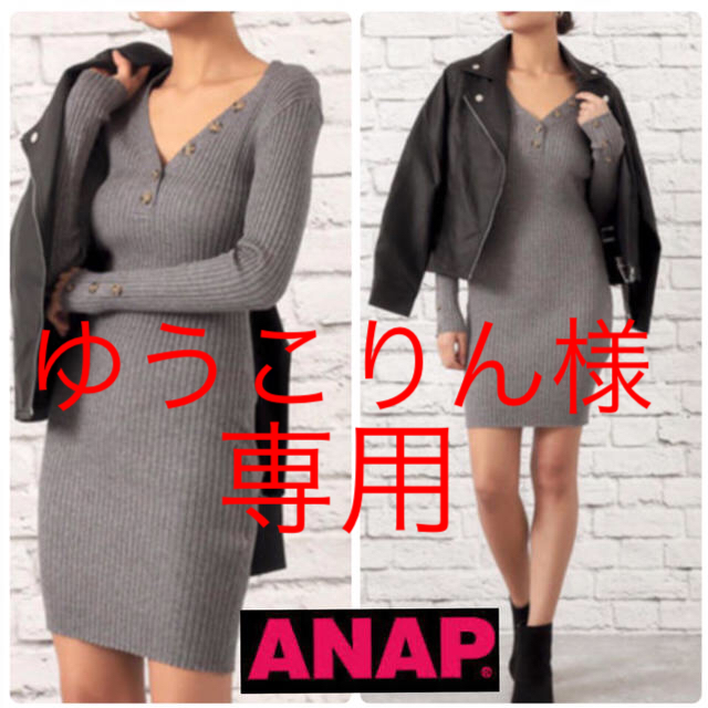 ANAP(アナップ)のゆうこりん様専用‼️ 2点おまとめ レディースのワンピース(ミニワンピース)の商品写真