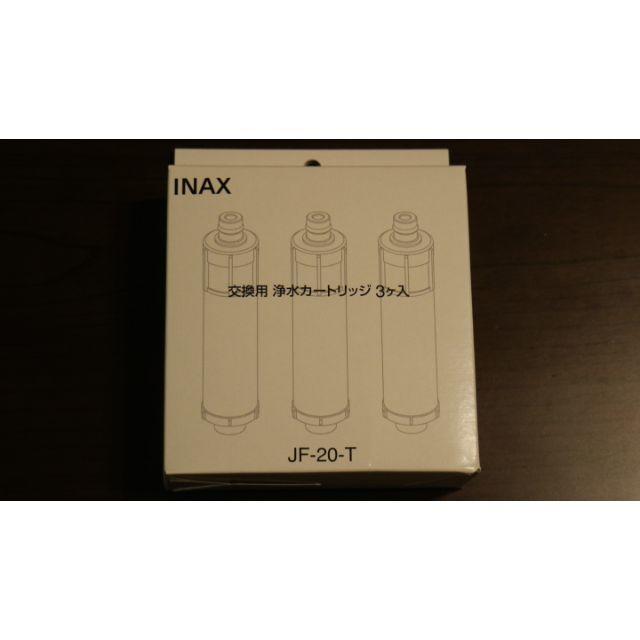 LIXIL(リクシル) INAX JF-20-T 交換用浄水カートリッジ 3個入