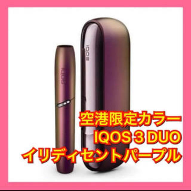 IQOS - iQOS3 DUO 空港限定パープルの通販 by bkbk's shop｜アイコス ...