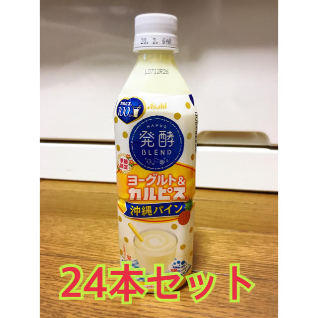 アサヒ(アサヒ)のヨーグルト&カルピス 沖縄パイン 24本 食品/飲料/酒の飲料(ソフトドリンク)の商品写真