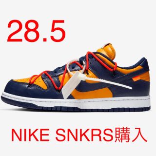 オフホワイト(OFF-WHITE)のNIKE×off-white DUNK LOW ユニバーシティーゴールド28.5(スニーカー)