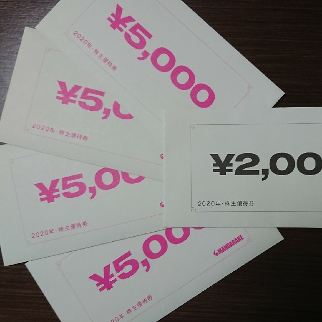 まんだらけ 株主優待 22,000円分その他