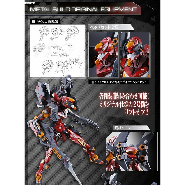 METAL BUILD エヴァンゲリオン弐号機 新品未開封 | www.jarussi.com.br