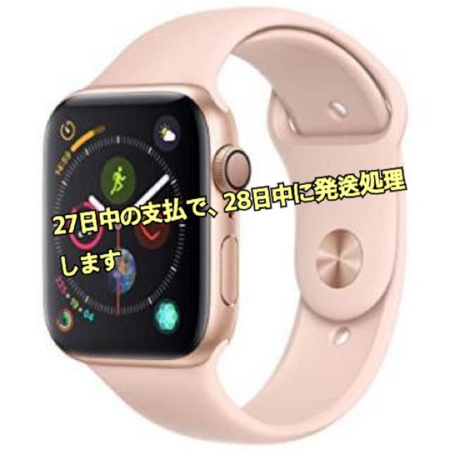 未開封 apple watch series 4