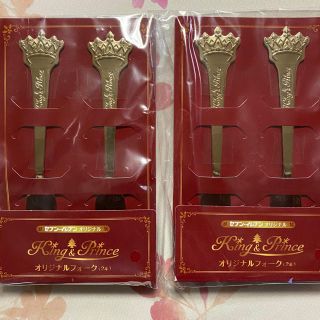 プリンス(Prince)のKing & Prince オリジナルフォーク4本セット(アイドルグッズ)