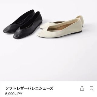 ザラ(ZARA)のザラ　ソフトレザーバレエシューズ(バレエシューズ)