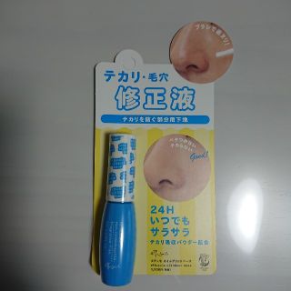 エテュセ(ettusais)の新品⭐エトゥセ⭐オイルブロックベース(化粧下地)