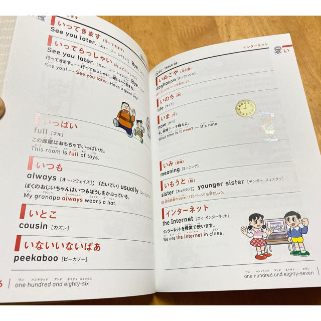 小学館(ショウガクカン)のドラえもん　はじめての英語辞典 エンタメ/ホビーの本(語学/参考書)の商品写真