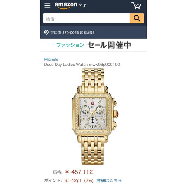 【新品】michele watch 正規品 レディースのファッション小物(腕時計)の商品写真