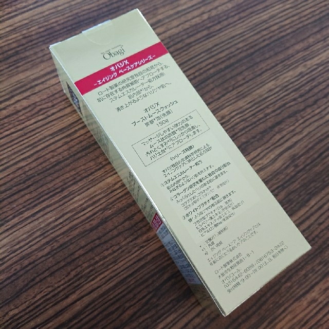 Obagi(オバジ)のオバジ  ブーストムースウォッシュ  サンプルつき コスメ/美容のスキンケア/基礎化粧品(洗顔料)の商品写真