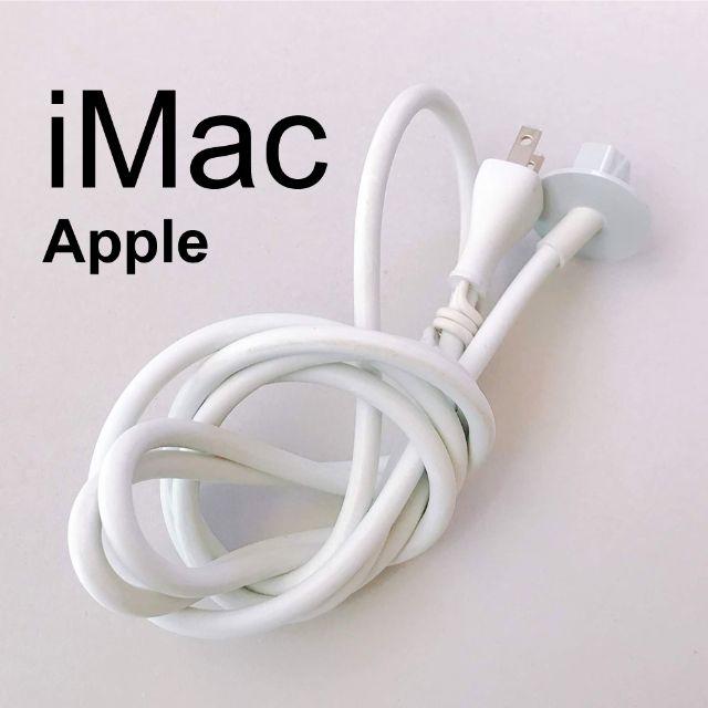 Apple iMac 純正 電源ケーブル コード