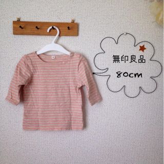 ムジルシリョウヒン(MUJI (無印良品))の無印良品 ロンT 80cm(Ｔシャツ)