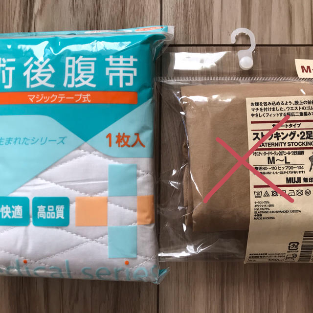 yoshiko ume様専用　術後　腹帯のみ キッズ/ベビー/マタニティのマタニティ(マタニティウェア)の商品写真