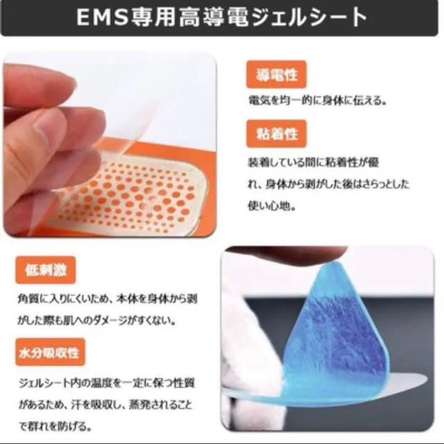 EMS(イームス)のジェルシート スポーツ/アウトドアのトレーニング/エクササイズ(トレーニング用品)の商品写真