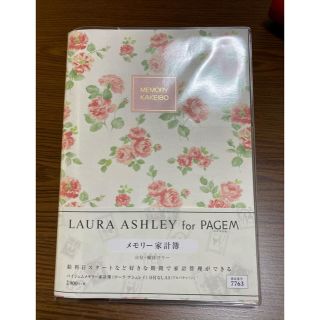 ７７６３　ペイジェムメモリー家計簿（ローラ　アシュレイ）日付なしＡ５（アルバティ(住まい/暮らし/子育て)