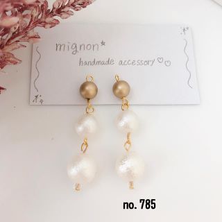 ハンドメイドアクセサリー#785(ピアス)