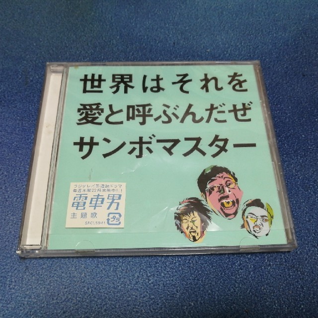 呼ぶ ぜ 愛 世界 を ん と だ は それ