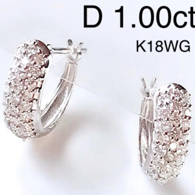 一番の 計1.00ct パヴェピアス K18WG 上質天然ダイヤモンド ピアス