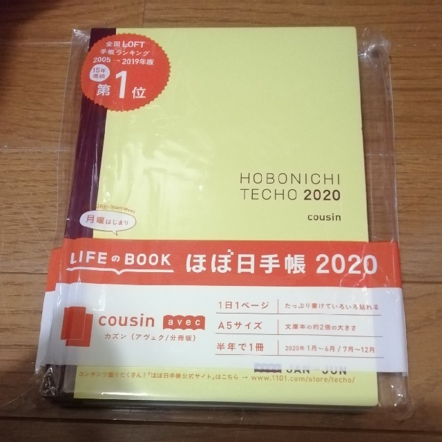 【専用】カズン（avec）　本体 メンズのファッション小物(手帳)の商品写真