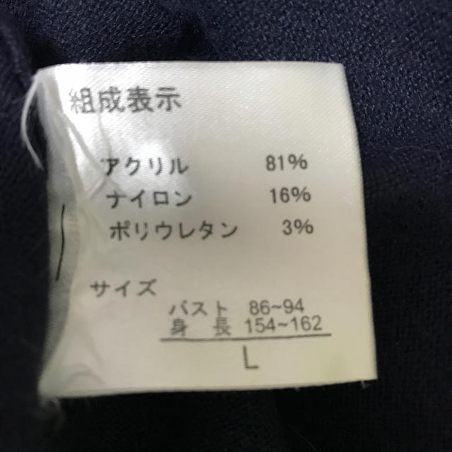 しまむら(シマムラ)のベストでもOK！ハイネックノースリーブニット・ネイビー レディースのトップス(ベスト/ジレ)の商品写真