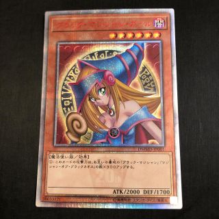 ユウギオウ(遊戯王)の遊戯王 ブラックマジシャンガール20th DVD(シングルカード)