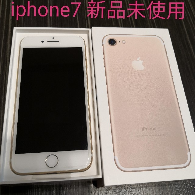 【新品未使用】iPhone 7 Gold 32 GB 　SIMフリー