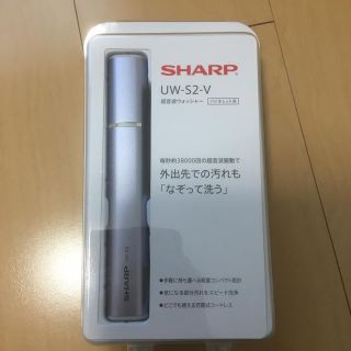 シャープ(SHARP)の超音波ウォッシャー(洗濯機)