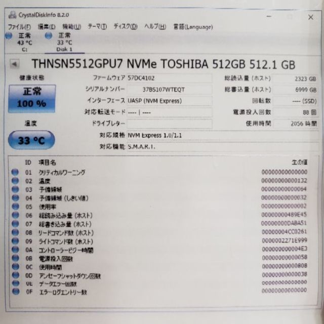 東芝(トウシバ)の15 東芝 TOSHIBA SSD 512GB/M.2 (NVMe) スマホ/家電/カメラのPC/タブレット(PCパーツ)の商品写真