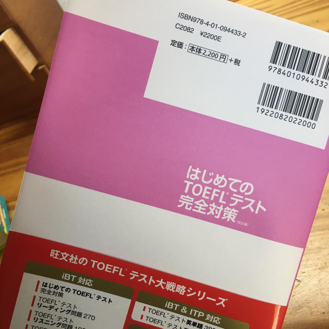 旺文社(オウブンシャ)のミッフィー様　英語本2冊 エンタメ/ホビーの本(語学/参考書)の商品写真