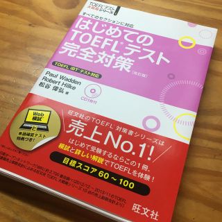 オウブンシャ(旺文社)のミッフィー様　英語本2冊(語学/参考書)