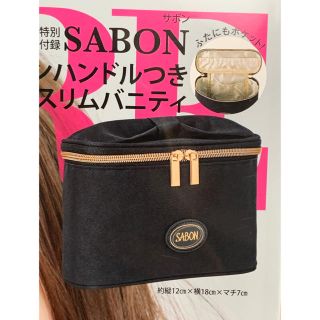 サボン(SABON)のMORE 付録(ポーチ)