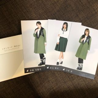 欅坂46 イオンカード プロマイド(アイドルグッズ)