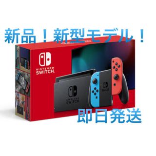 任天堂 スイッチ ネオン 新品未使用 新型(携帯用ゲーム機本体)