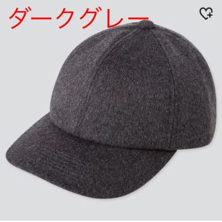 ユニクロ(UNIQLO)のユニクロ ウールカシミア キャップ ダークグレー(キャップ)