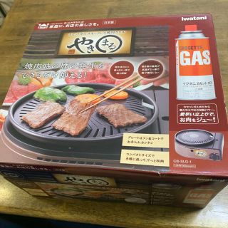 イワタニ(Iwatani)のやきまる Iwatani カセットガス スモークレス 焼肉グリル (ストーブ/コンロ)