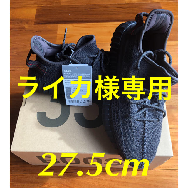 adidas(アディダス)のADIDAS YEEZY BOOST 350 V2 27.5cm メンズの靴/シューズ(スニーカー)の商品写真