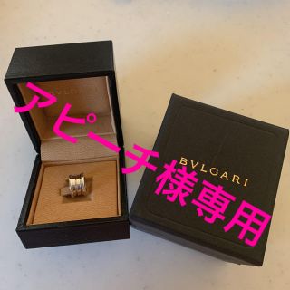 ブルガリ(BVLGARI)のブルガリ●zero●ホワイトゴールド●ペンダントトップ(チャーム)