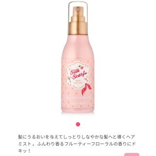 エチュードハウス(ETUDE HOUSE)のエチュードハウス　シルクスカーフミスト(ヘアケア)