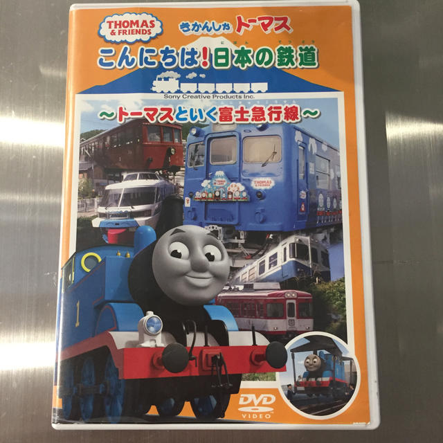 きかんしゃトーマス　こんにちは日本の鉄道　～トーマスといく富士急行線～ DVD エンタメ/ホビーのDVD/ブルーレイ(キッズ/ファミリー)の商品写真