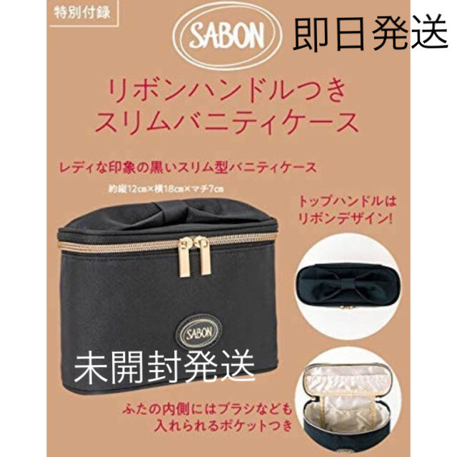 SABON(サボン)のSAVON リボンハンドルつき スリムバニティケース MORE付録 レディースのファッション小物(ポーチ)の商品写真