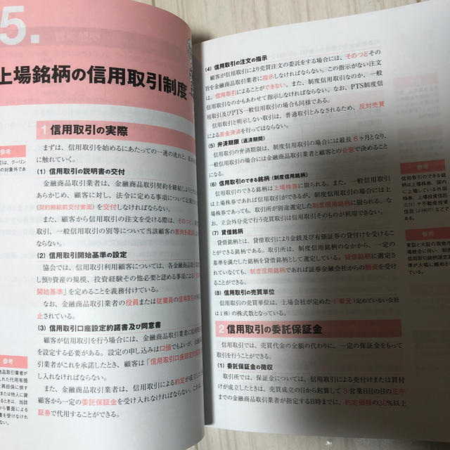 TAC出版(タックシュッパン)のスッキリわかる証券外務員一種 ２０１９－２０２０年版 エンタメ/ホビーの本(資格/検定)の商品写真