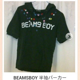 ビームスボーイ(BEAMS BOY)のお値下げ！ BEAMSBOY半袖パーカー(パーカー)