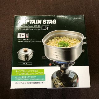 キャプテンスタッグ(CAPTAIN STAG)のcaptain stag(調理器具)