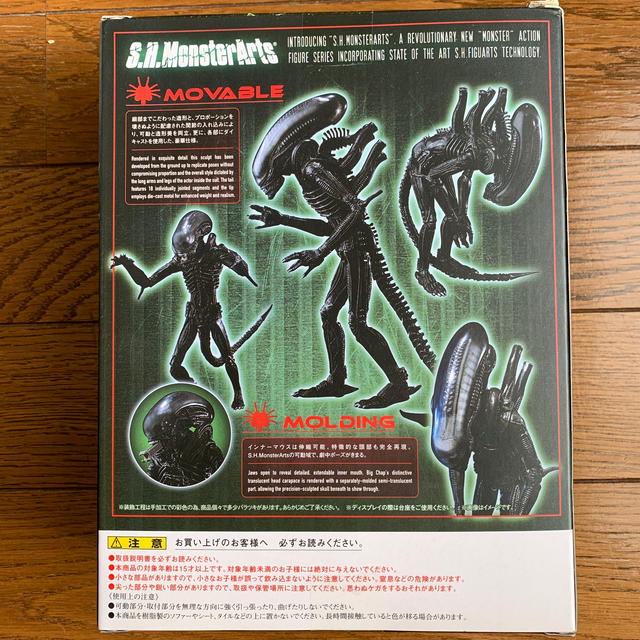 BANDAI(バンダイ)のバンダイ S.H.MONSTERARTS ALIEN CHAP エンタメ/ホビーのフィギュア(SF/ファンタジー/ホラー)の商品写真