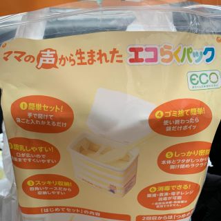 モリナガニュウギョウ(森永乳業)のチルミル　エコらくパック(その他)