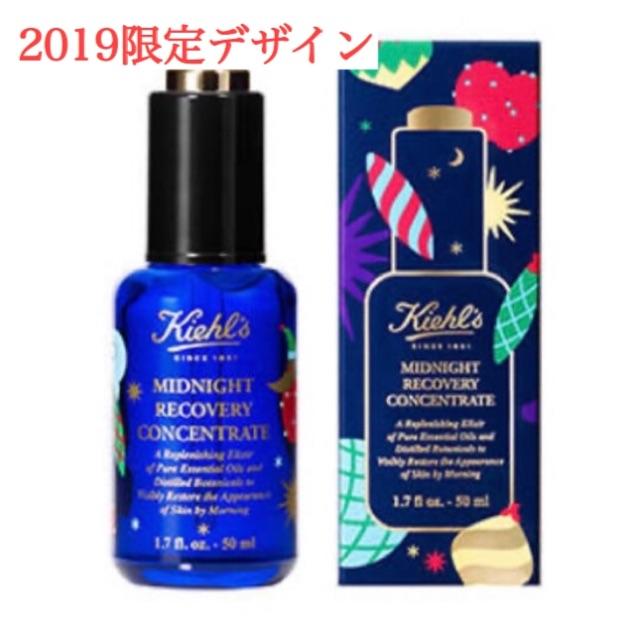 Kiehlミッドナイトボタニカルコンセントレート2019ホリデー