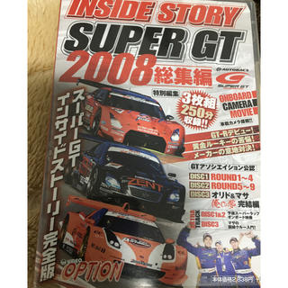 スーパーGT  2008  総集編(モータースポーツ)