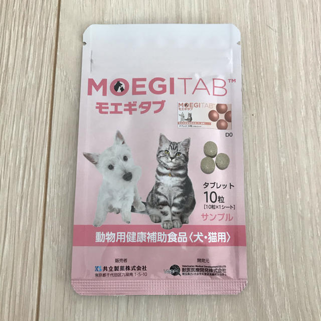 共立製薬株式会社 モエギタブ 10粒の通販 by mii shop｜ラクマ